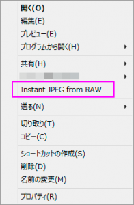 Instant_Jpeg_from_Raw_Mainポップアップ