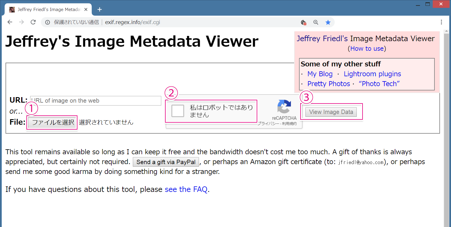 Metadata Viewer画面2