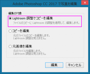 Photoshopダイアログ画面