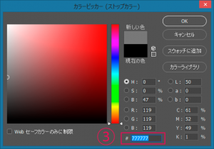 カラーピッカー777777