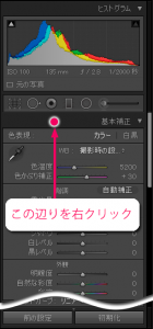 単独モード-右クリック