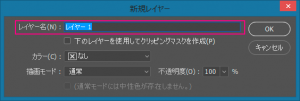 新規レイヤー-レイヤー1