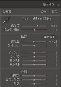 基本補正