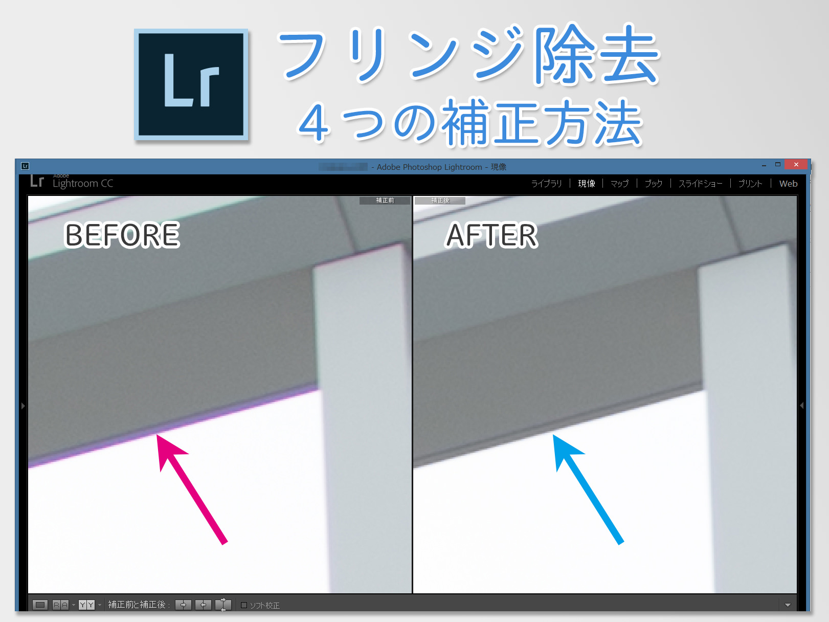 ライトルーム Raw現像の際に必ずやるべきこと シャープ の マスク ミヤビプロダクション