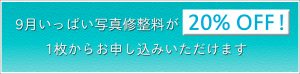 20パーセントOFF-固定ページ5