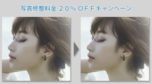 20パーセントOFFキャンペーン-Main