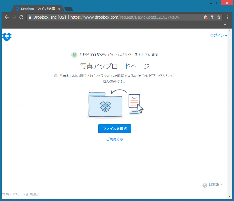 「写真補正サービス」修整用写真のアップロード方法 ミヤビプロダクション 「写真補正サービス」修整用写真のアップロード方法 ミヤビプロダクション