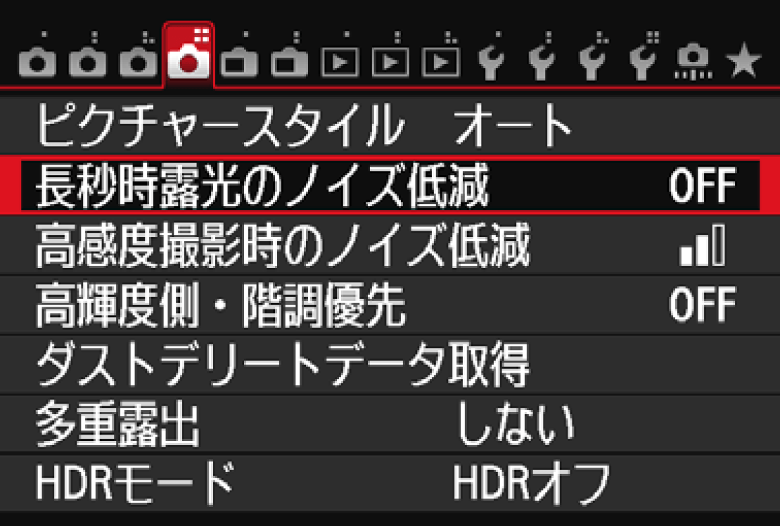 長秒時露光のノイズ低減 ミヤビプロダクション