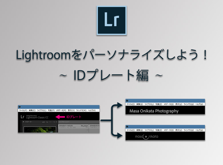 Personalize_Lightroom_ID_Plate-Featured