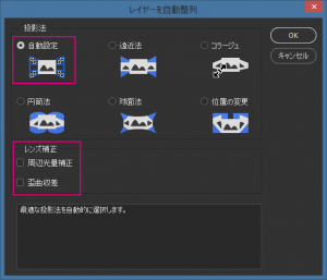 レイヤーを自動整列
