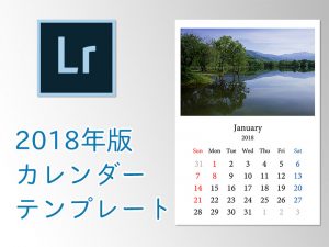 Lightroom-2018_Calendar-Featured2