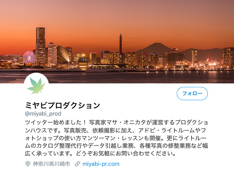 ミヤビプロダクション-Twitter画面-featured