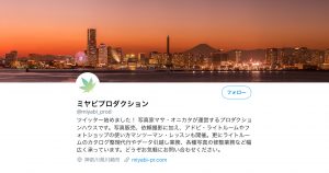 ミヤビプロダクション-Twitter画面