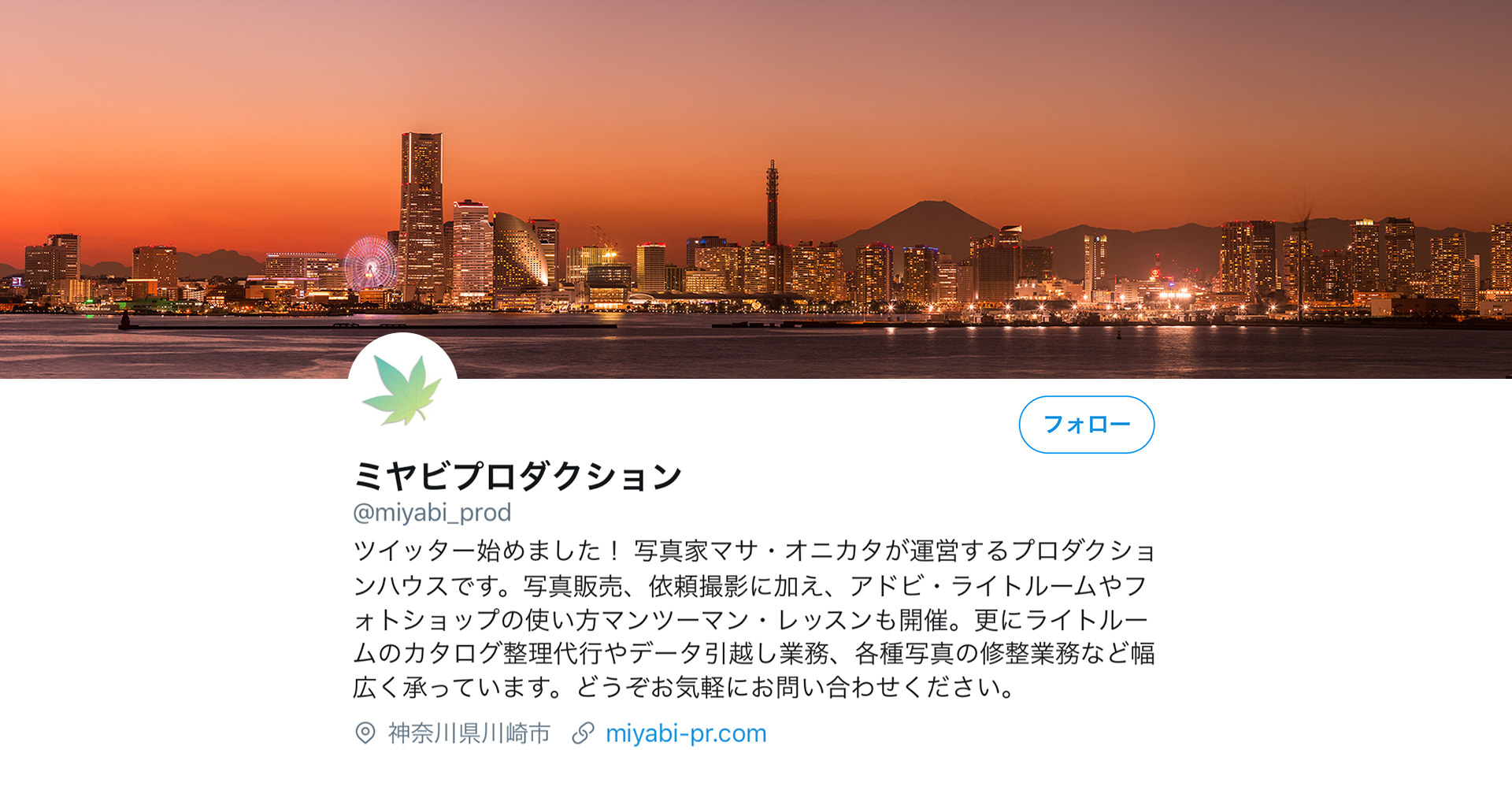 ミヤビプロダクション-Twitter画面