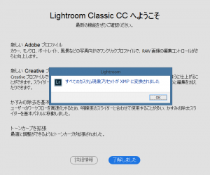 Lightroom_Classic_CC-2018-04_Update-1