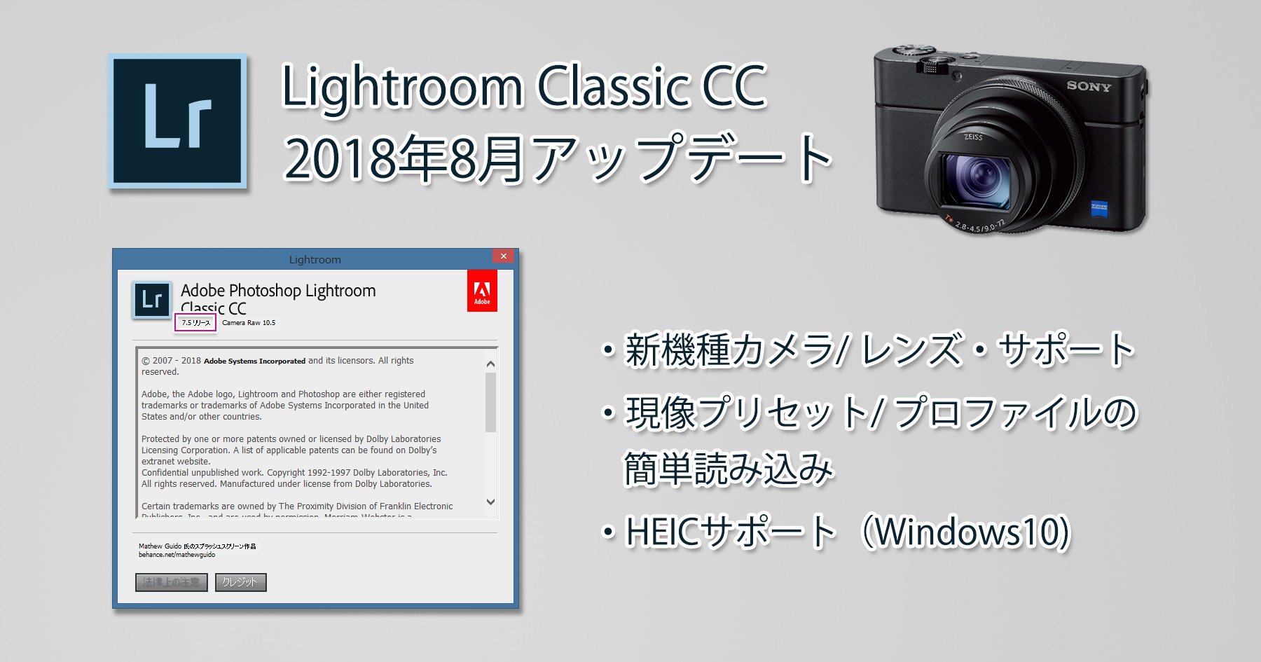 Lightroom_Classic_CC-2018年8月アップデート-Main