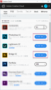 Creative Cloud デスクトップアプリ_PS_Bridge_Install
