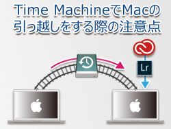 Time_Machine_Data_Transfer_Featured