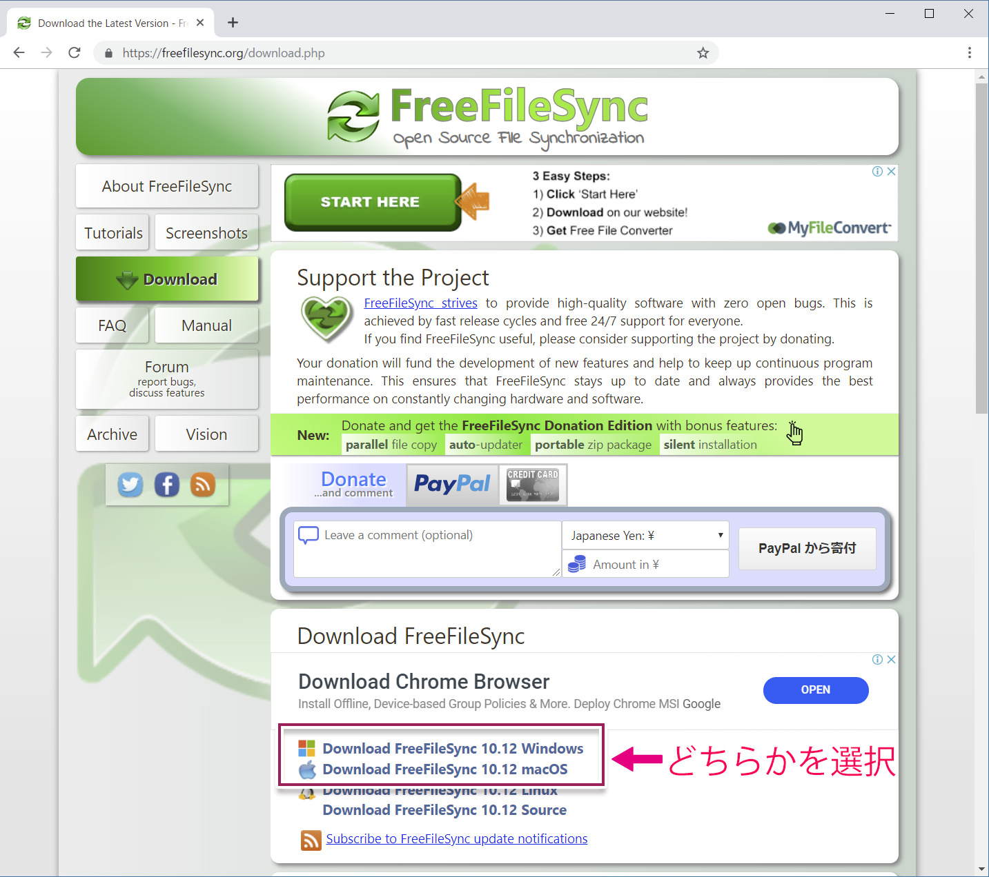 FreeFileSync画面2